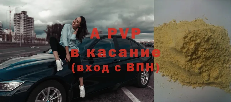 Alpha-PVP Соль  Николаевск 