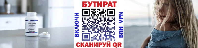 Бутират оксана блэк спрут маркетплейс Николаевск закладки