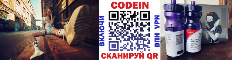 Кодеиновый сироп Lean Purple Drank  Николаевск 