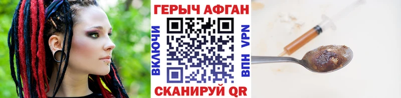 Героин афганец  Николаевск 