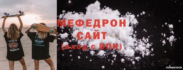 мяу мяу кристалл Осинники