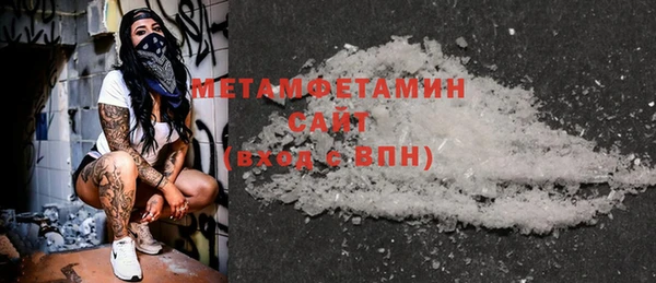 мяу мяу кристалл Осинники