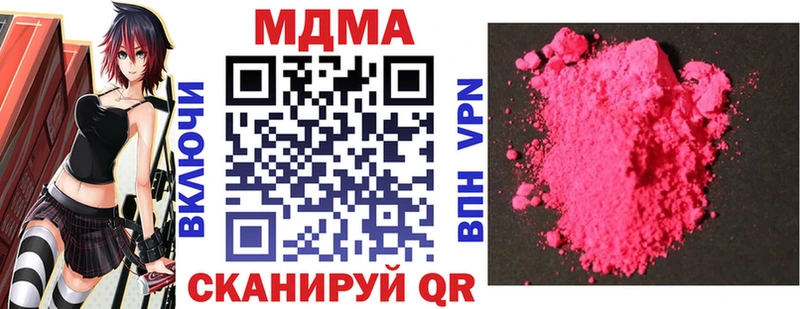 МЕГА как зайти  Николаевск  MDMA Molly 