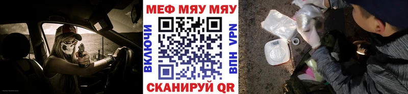 закладки  blacksprut ТОР  Мефедрон кристаллы  Николаевск 